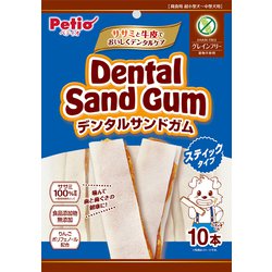 デンタルサンドガム スティックタイプ グレインフリー 10本入