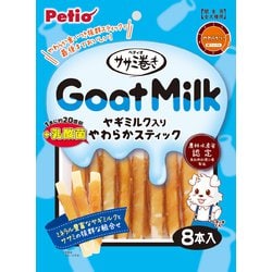 ササミ巻き ヤギミルク＋乳酸菌入り やわらかスティック 8本入