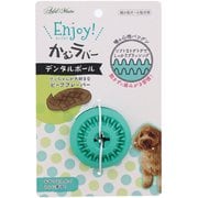 犬用おもちゃ Enjoy！かむラバーデンタル ボール