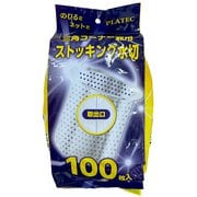 水切り ストッキング ネット 100枚入り ホワイト 三角コーナー 排水口 兼用 SK-100