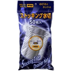 水切り ストッキング ネット 50枚入り ホワイト 三角コーナー 排水口 兼用 SK-50