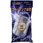 SK-50 [水切り ストッキング ネット 50枚入り ホワイト 三角コーナー 排水口 兼用]