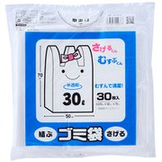 ゴミ袋 手さげ 半透明 30L 30枚入 結ぶ 下げる 便利 HG-3030-3
