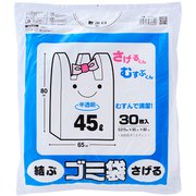 ゴミ袋 手さげ 半透明 45L 30枚入 結ぶ 下げる 便利 HG-45