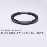 52-46mm ステップダウンリング/N [フィルター径変換アダプター]