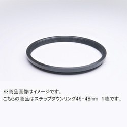 49-48mm ステップダウンリング/N [フィルター径変換アダプター]