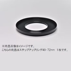 49-72mm ステップアップリング/N [フィルター径変換アダプター]