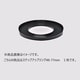 49-77mm ステップアップリング/N [フィルター径変換アダプター]