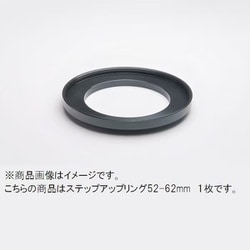 52-62mm ステップアップリング/N [フィルター径変換アダプター]