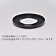 52-77mm ステップアップリング/N [フィルター径変換アダプター]