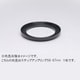 58-67mm ステップアップリング/N [フィルター径変換アダプター]