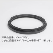 B60-67mm アダプターリング/N [フィルター径変換アダプター]