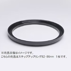 82-86mm ステップアップリング/N [フィルター径変換アダプター]