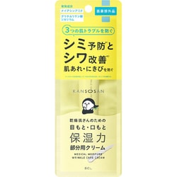 ヨドバシ.com - 乾燥さん 乾燥さん 薬用リンクルケアクリーム 20g 通販