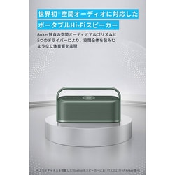 soundcore Motion X600 ワイヤレススピーカー グリーン Soundcore Motion X600 | 世界初空間オーディオに対応した