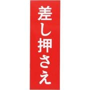 差し押さえ カーステッカー 車用マグネットシート