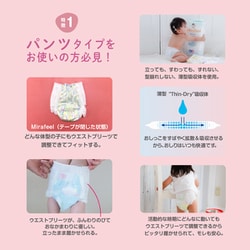 ヨドバシ.com - Mirafeel Mirafeel（ミラフィール）紙おむつ S