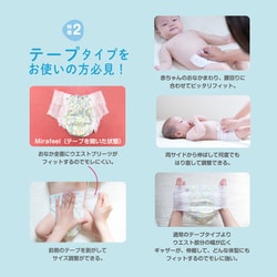 Mirafeel XL 36枚入り×4パック　144枚 ミラフィール【まとめ買い】テープ 調節もできる プレミアム