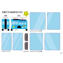 alc090sto [HAPIRIDE MINIスーツケース用ステッカー 大型バス]