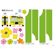 alc090std [HAPIRIDE MINIスーツケース用ステッカー 電車]