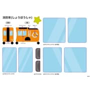alc090sts [HAPIRIDE MINIスーツケース用ステッカー 消防車]