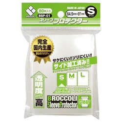 BSP-01 ブロッコリー スリーブプロテクター S [トレーディングカード用品]
