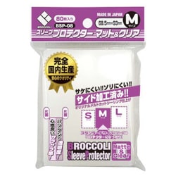 BSP-08 ブロッコリー スリーブプロテクター マット＆クリア M [トレーディングカード用品]