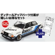 PN24013PH ボルボ 240ターボ 1986 ETCC ホッケンハイム ウィナー ディテールアップパーツ付属 [1/24スケール プラモデル]