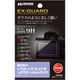 EX-GUARD 液晶保護フィルム SONY α7CR/α7C II/α7 IV/α6700/VLOGCAM ZV-E1 EXGF-SA7CR