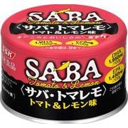 サバ・トマレモ トマト&レモン味 140g