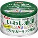 いわし油漬 ピリ辛ガーリック風味 150g