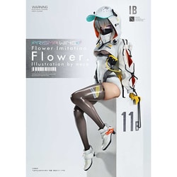 ヨドバシ.com - プライム1スタジオ PWNECO-01P PRISMA WING Flower
