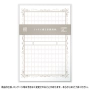 インクで綴る原稿用紙 レリーフS 36-5001