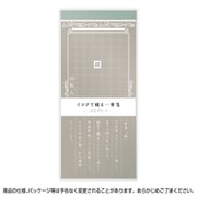 インクで綴る一筆箋 アンティーク くすみグリーン 36-5201