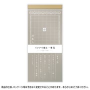 インクで綴る一筆箋 ナチュラル くすみイエロー 36-5203