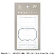 インクで描くラベルシール レリーフ 36-5402