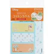 大きなサイズのコットンラベル くまのプーさん TUN-NSDP1
