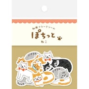 和紙フレークシール ぽちっと ねこ QSA23
