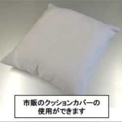 ソファで使うリビングの枕 45×45 SOFAM
