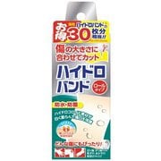 ハイドロバンドSPロールタイプ 1枚
