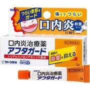 アフタガード 5g [指定第2類医薬品 口内炎 ※セルフメディケーション税制対象商品]