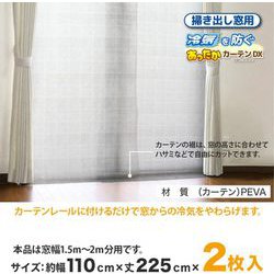 高質 ヨドバシ.com - ワイズ SX-075 [あったかキープカーテンDX カーテン