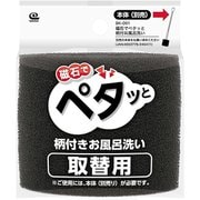 BK-002 [磁石でぺたっと 柄付お風呂洗い 取替え用]