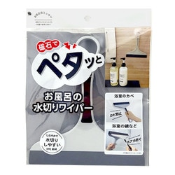 磁石でぺたっと 柄付お風呂の水切りワイパー BK-004