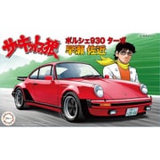 サーキットの狼シリーズ No.8 1/24 CW8 ポルシェ930ターボ 早瀬 佐近 [組立式プラスチックモデル]