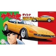 サーキットの狼シリーズ No.9 1/24 CW9 デイトナ 流石島レース [組立式プラスチックモデル]