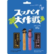 スッパイ大作戦 エナジードリンク味＆トロピカルフルーツ味 65g