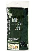 備長炭配合 ボディタオル 泡立ち 抜群 30×100cm 日本製