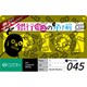 OZON019 銀行強盗の分け前 [ボードゲーム]