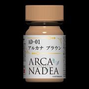 アルカナディア カラーシリーズ AD-01 アルカナ ブラウン [プラモデル用塗料]